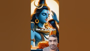 Shiv Amritvani|Mahadev trending status video|🤞#shorts #viralstatus #mahadev #bhajan