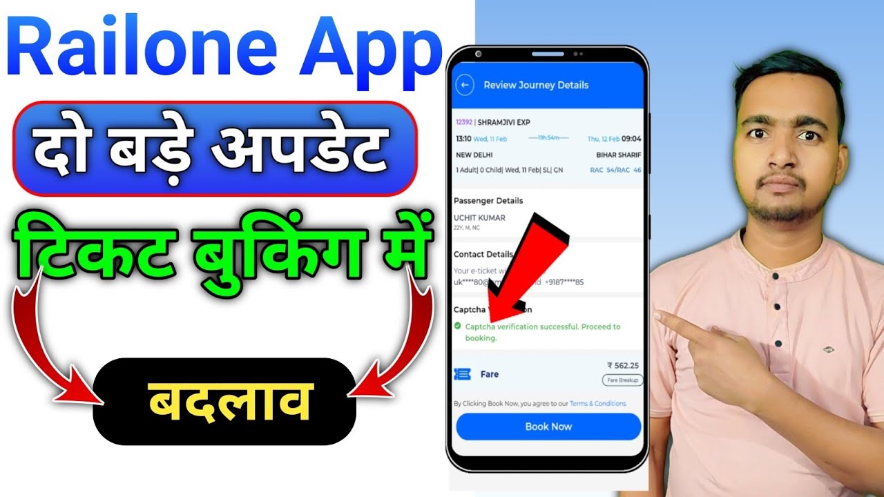 Railone App new feature 2025 |👉 train टिकट बुकिंग में हुआ बड़ा बदलाव 