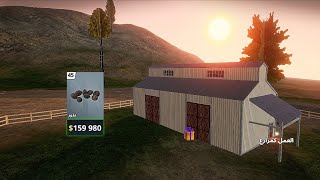 أفضل طريقة تجيب لك فلوس في RP grand 💰 screenshot 4
