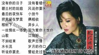 20 Lagu Mandarin masa lalu Long piao piao 龙飘飘的热门歌曲 part 3