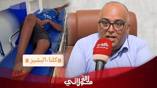 Download Lagu خروج التقرير الطبي ومحامي \ MP3 Download Lagu خروج التقرير الطبي ومحامي \ MP3