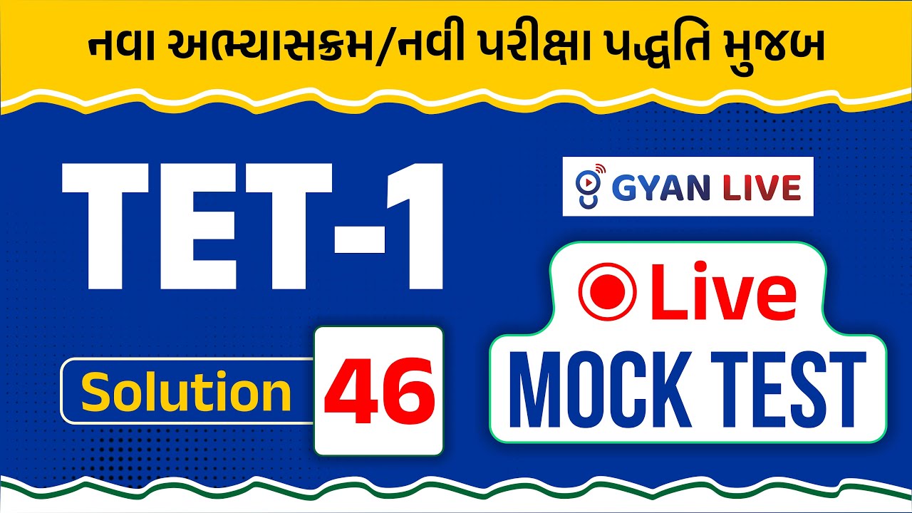 TET-1 LIVE Mock Test | Solution-46 | નવા અભ્યાસક્રમ/નવી પરીક્ષા પદ્ધતિ મુજબ | LIVE@08:30PM 