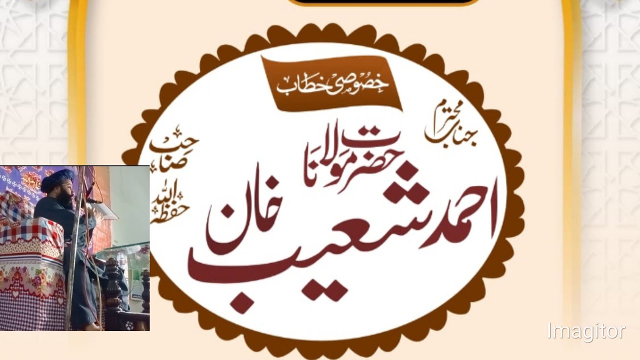 مولانا احمد شعیب صاحب موضوع پردہ بمقام ہڈالی 3 نومبر جمعۃ المبارک سن 2003