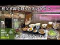 【埼玉 奥秩父 一人旅】満開の芝桜を眺め、里山風景が美しい民宿で秩父の名物料理と飲み比べセットを堪能する旅