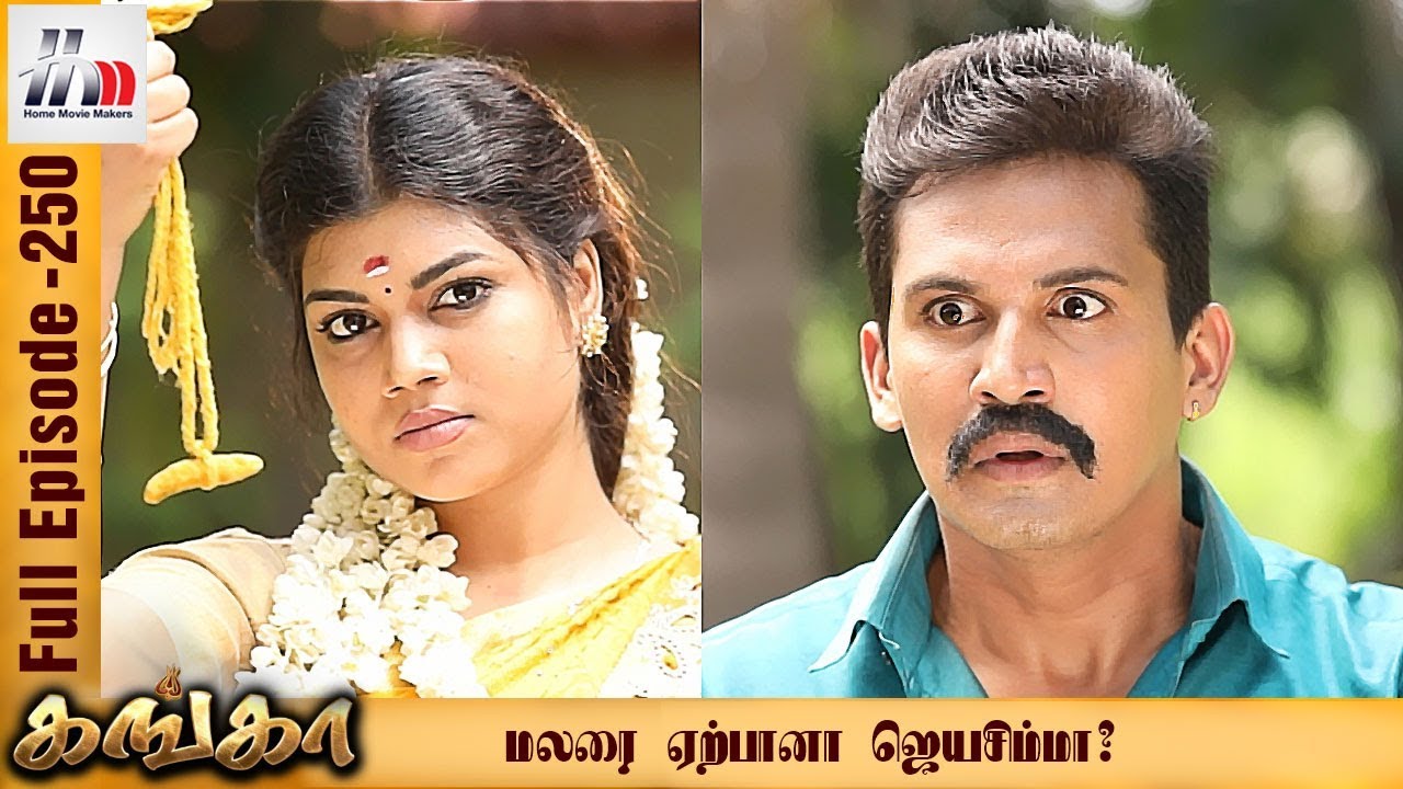 Madhubala Tamil Serial Episode 250 Madhubala Tamil Serial Episode 250
