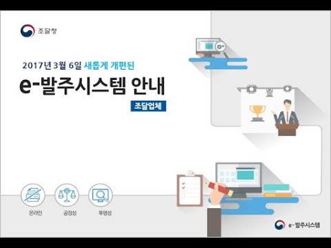 2 자체평가 평가사전준비 수요기관