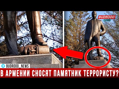 В Армении заговорили о сносе памятника террористу, убившему Талаат-пашу