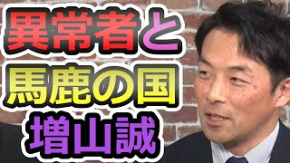 【増山誠】流出させたのは僕、そんなに悪い事か？ゴミだらけの維新、結果 竹内議員は死去【斎藤元彦】
