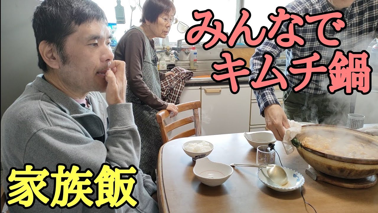 I made and ate kimchi hotpot with my grandma and my autistic I made and ate kimchi hotpot with my grandma and my autistic