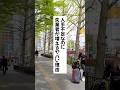衝撃🔥人手不足なのに失業者が増えるヤバい理由 #退職 #給付金 #仕事辞めたい #会社