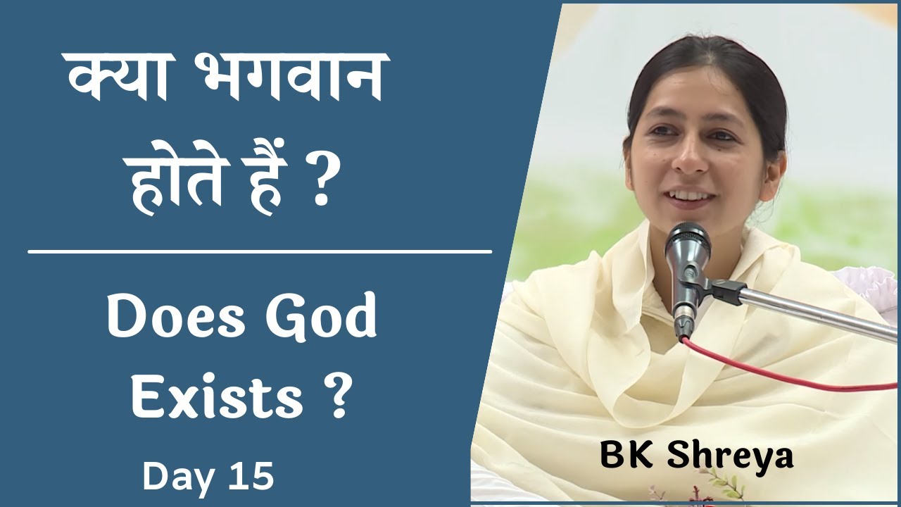 Day 15: क्या भगवान होते हैं? | BK Shreya l Does God Exists?