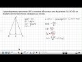У рівнобедреному трикутнику ABC з основою AB cosA=0.8, AC=20 см. Знайдіть висоту трикутника...