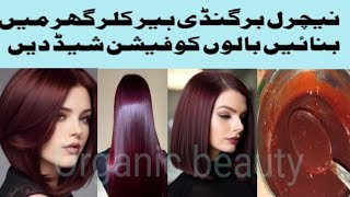 DIY  Natural Burgundy Hair Dye \✨ DIY Natural Burgundy Hair Dye | Chemical-Free Hair Color  ✨ screenshot 5