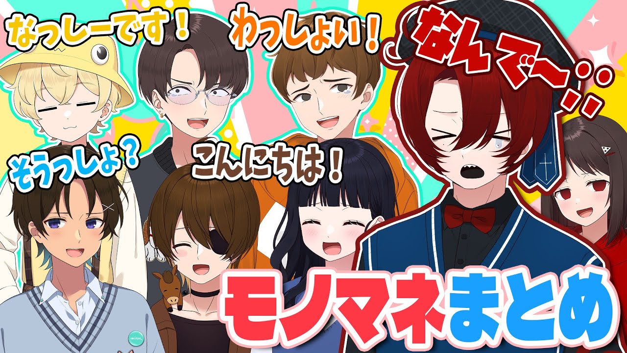 なっしー大量発生！？－物真似シーンまとめ【ニート部まとめ】