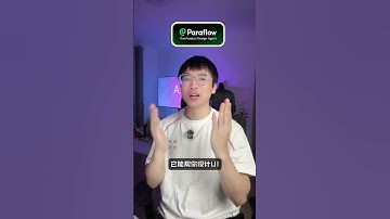 一次性get这些常用AI设计工具能干嘛！