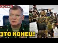 ПОЛНЫЙ РАЗГРОМ! Последние новости! Трагические новости сегодня