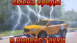 рваная смена среды в яндекс такси по Московской области/сколько удалось заработать и потратить