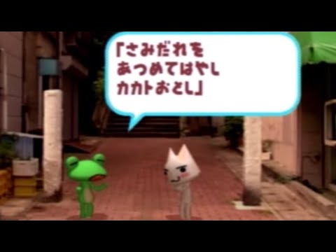 さみだれを あつめてはやし カカトおとし トロと休日実況プレイ Part11 Youtube さみだれを あつめてはやし カカトおとし トロと休日実況プレイ Part11 Youtube