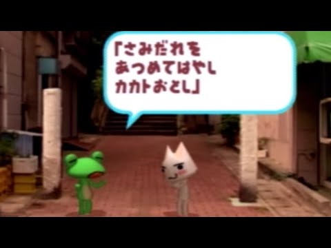 さみだれを あつめてはやし カカトおとし トロと休日実況プレイ Part11 Youtube