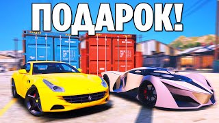 СДЕЛАЛ ПОДАРОК ОЛЕГУ ИЗ ЭЛИТНЫХ КОНТЕЙНЕРОВ! (GTA 5 RP / RADMIR)