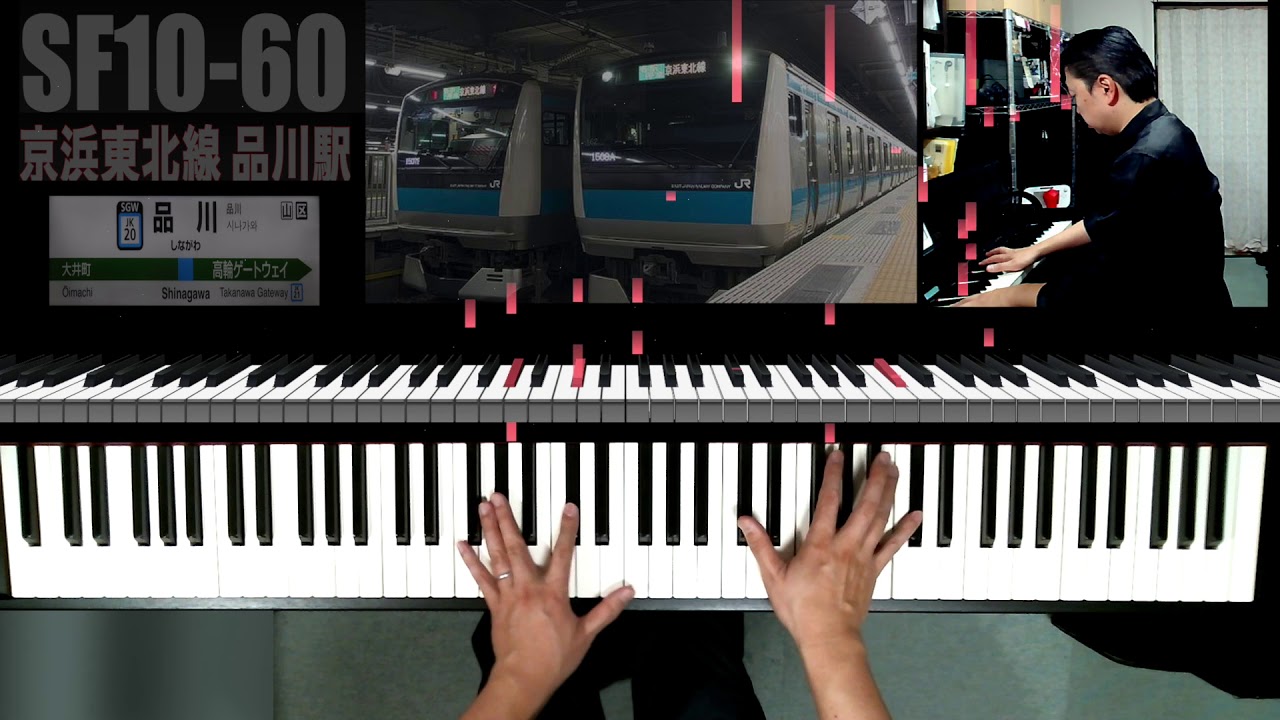 Sf10 60 Jr東日本 発車メロディ 弾いてみた ピアノ 京浜東北線 品川駅 発車メロディー Youtube Sf10 60 Jr東日本 発車メロディ 弾いてみた ピアノ 京浜東北線 品川駅 発車メロディー Youtube