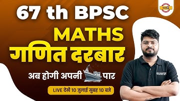 67th BPSC Maths Questions | BPSC PT Math Question | Maths by Nishant Sir @BiharExamsByExampur
