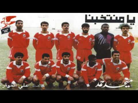ميحد حمد الله معك يا منتخبنا