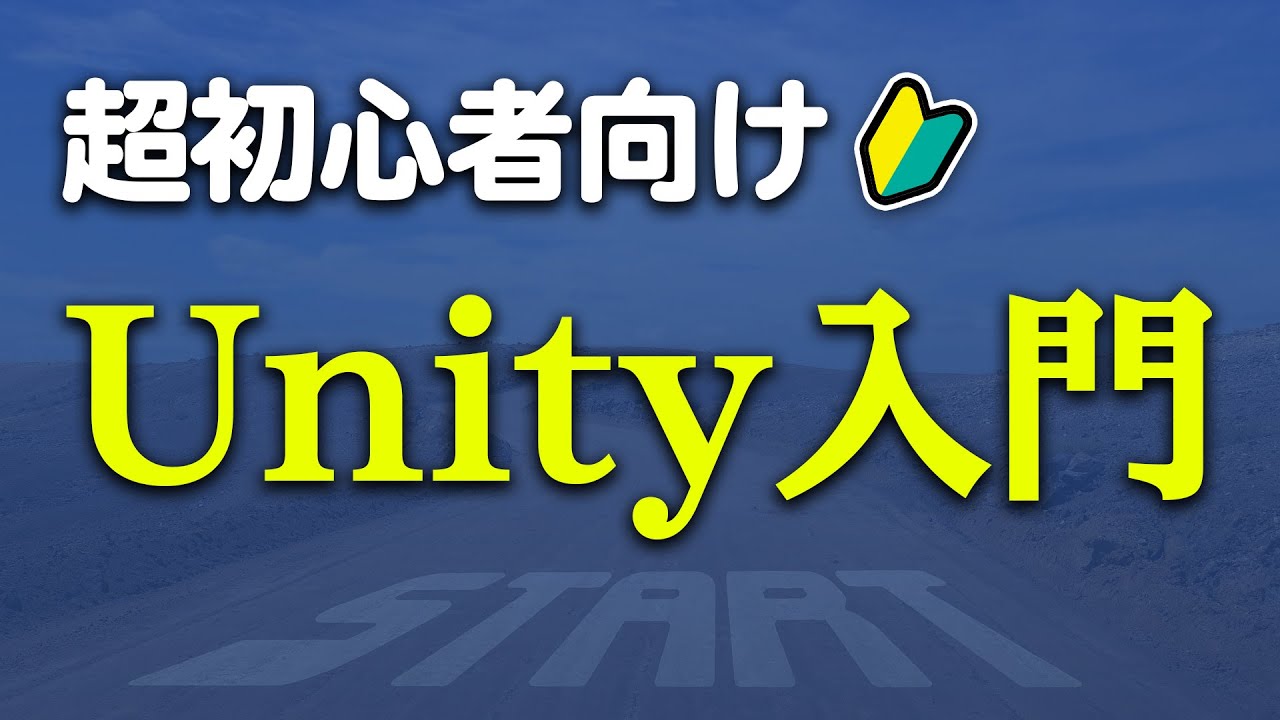 悲報 Unityとかいうゲームエンジンさん 使いづらくて微妙だった スマブラ屋さん スマブラspまとめ攻略