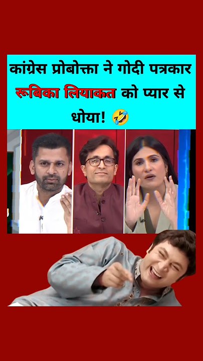 Rubika ki dhulai!