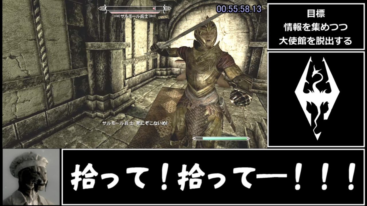 Skyrim] Main Quest, Highest Difficulty, Glitch-Free RTA, 2 Hours