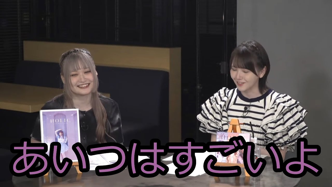 矢野妃菜喜さんの話をする立花日菜さんと鬼頭明里さん