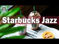 스타벅스 매장음악 - 실시간 음악 매장음악 광고없는 ☕ 週末の朝カフェBGM ☕ STARBUCKS Soothing Jazz for work and study