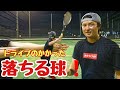 【ソフトテニス】力の入れ方と使い方！