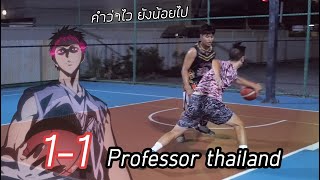 Basketball [เมื่อผมเจอตำนานบาสไทย] Professor thailand I นักบาสยูทูปเบอร์