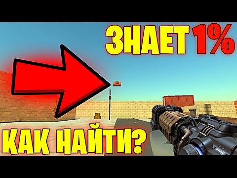 🤯КАК И ГДЕ НАЙТИ НОВОЕ СЕКРЕТНОЕ ОРУЖИЕ В ЧИКЕН ГАН - CHICKEN GUN