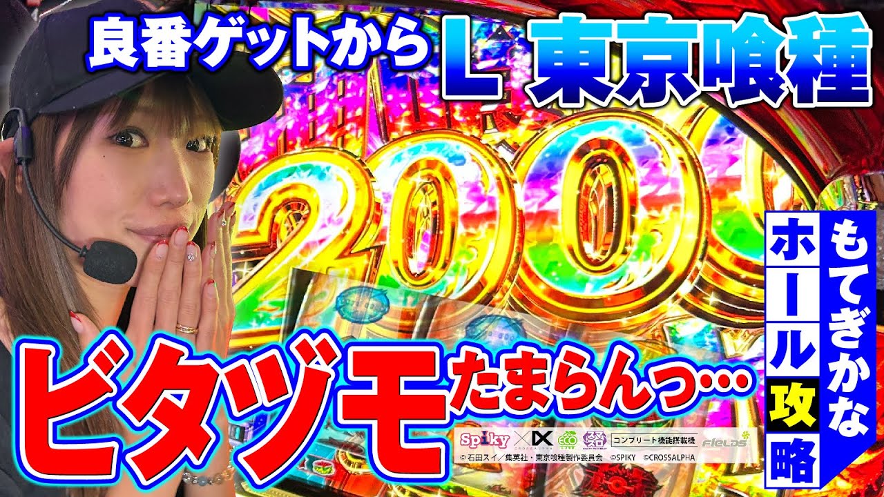 SANKYO Big Slot　コメントによっては割り引き有り This is high-setting behavior!?] XX-type slot machines #2 [Concert