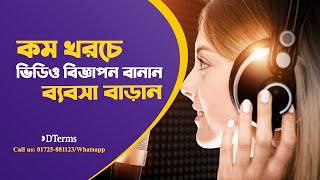 Digital Marketing Agency in Bangladesh | Promotional ads video | DTerms screenshot 3