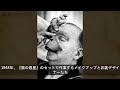 歴史が隠そうとしたものを明らかにする禁断の写真 70 枚!