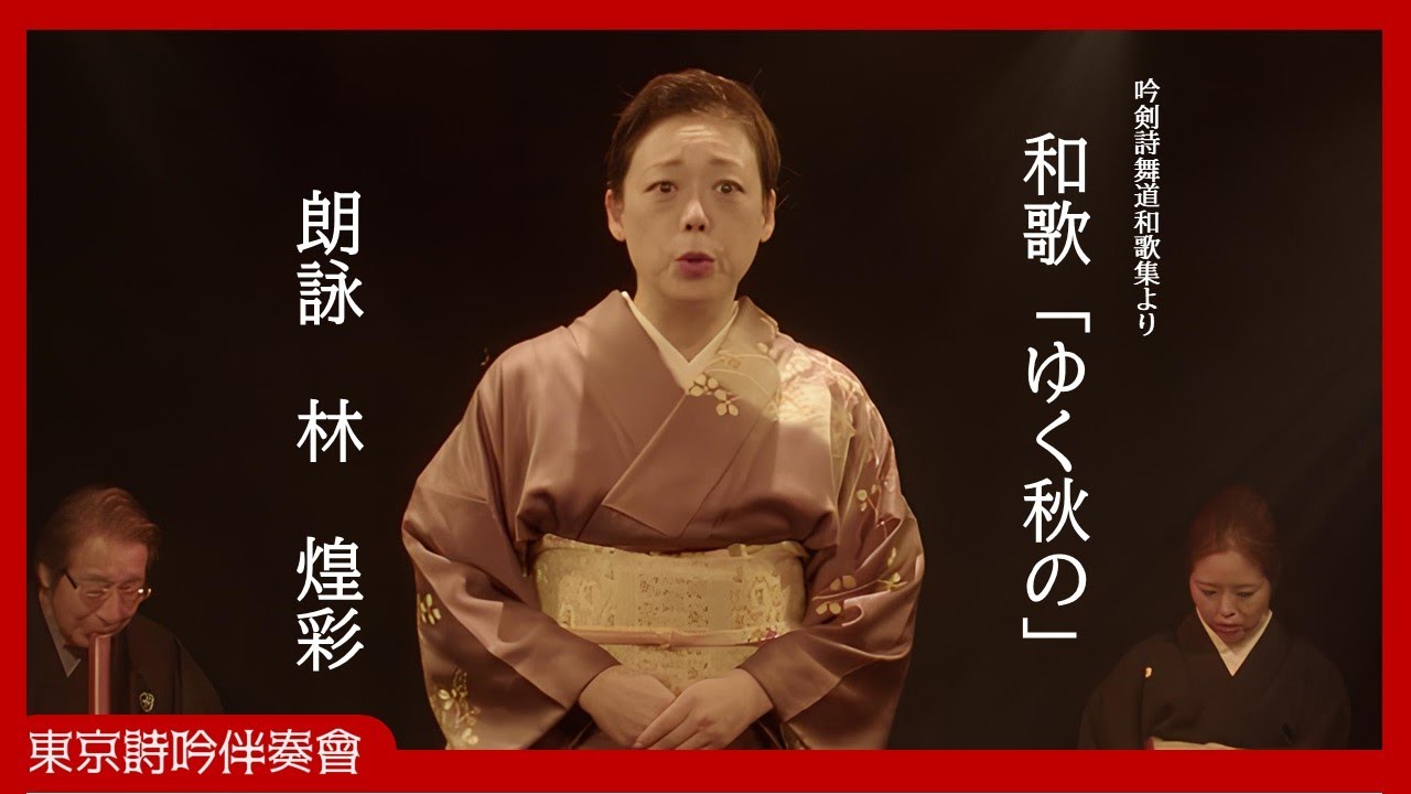 Commemorating the release of the Ginkenshibudo Wakashu: 