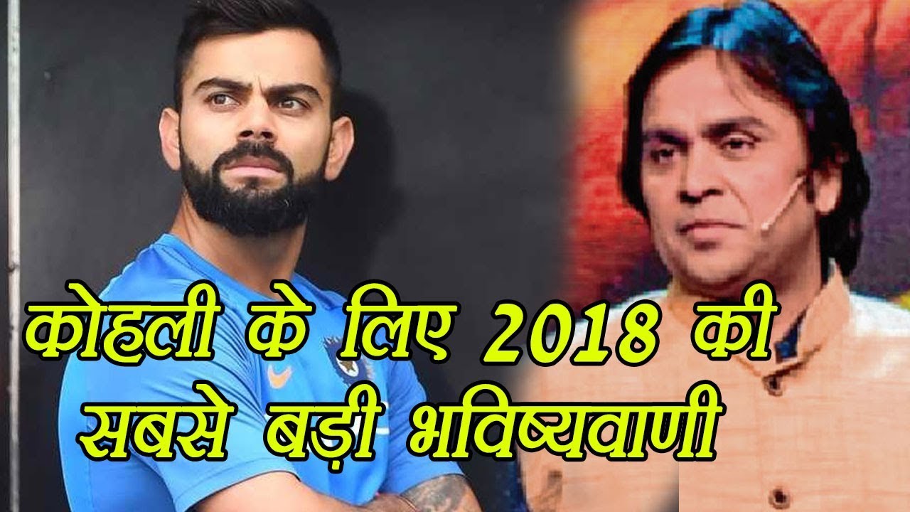 ये है Cricket जगत का सबसे बड़ा भविष्यवक्ता, Virat kohli के लिए कर दी ये बड़ी भविष्यवाणी