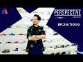 Perspective EP.24 : อนุพงศ์ คุตติกุล - ผู้สร้างแบรนด์ CARNIVAL [7 ก.ค 62]