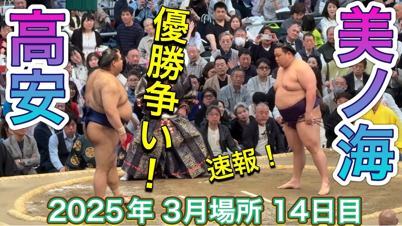 大相撲　美ノ海関の反物 大相撲 反物 美の海関｜Yahoo!フリマ（旧PayPayフリマ）