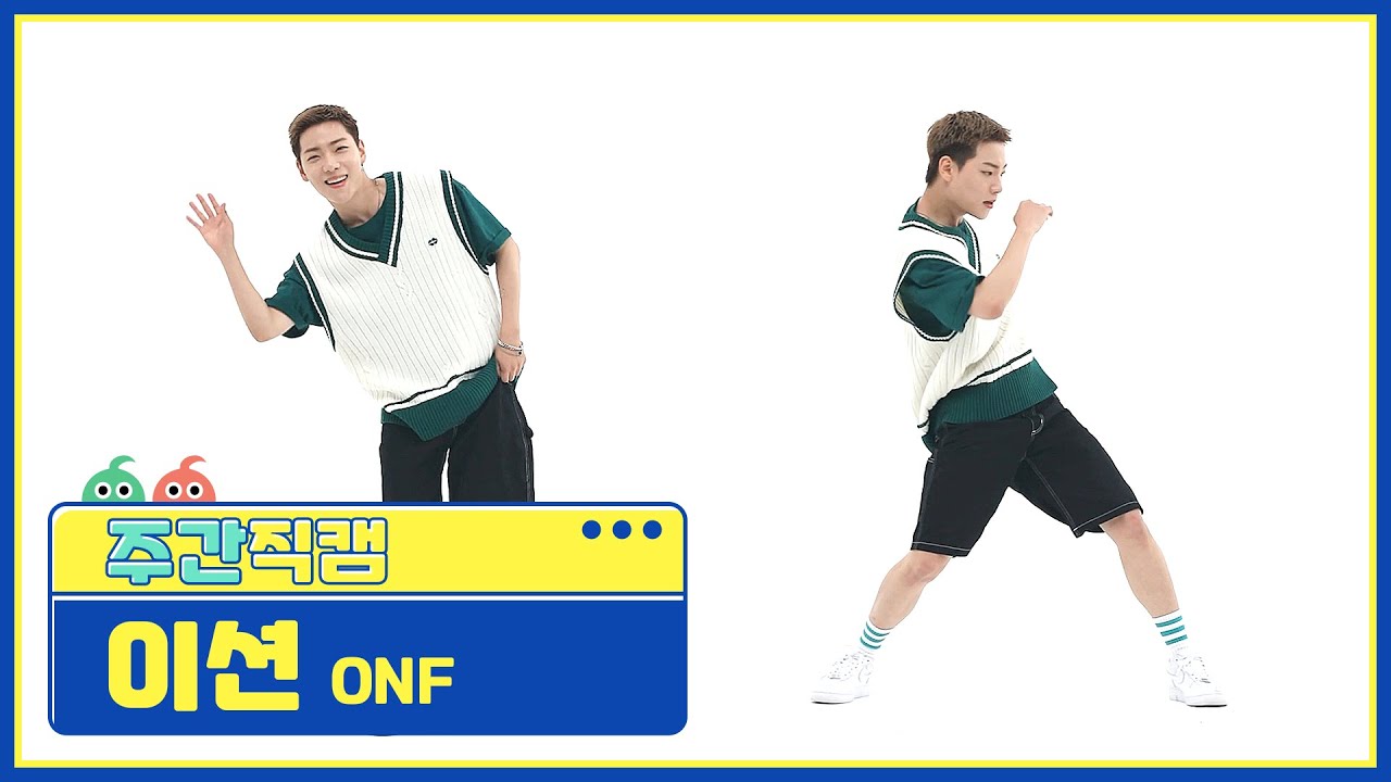 イーション「여름 쏙 (Popping)」公式Fancamのサムネイル