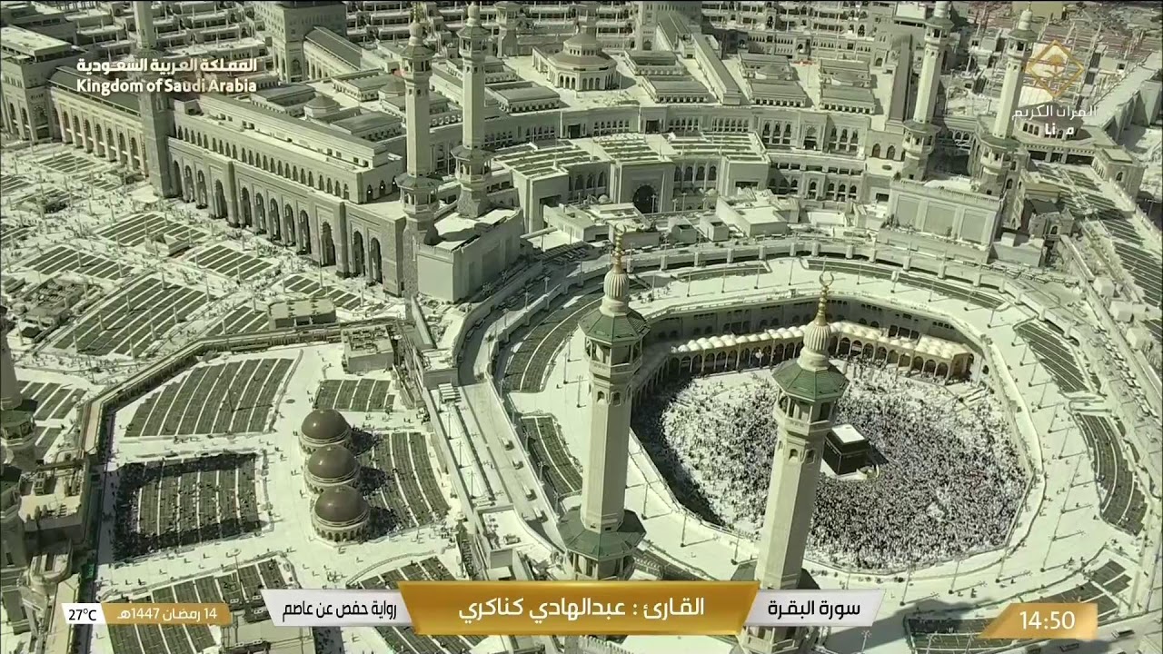 🔴Live Taraweeh Makkah Today 2026 Makkah Live TV صلاة التراويح المسجد_الحرام