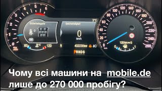 Досі віриш в Лохотрон про чесні пробіги авто з Німеччини? Переконайся в Протилежному!