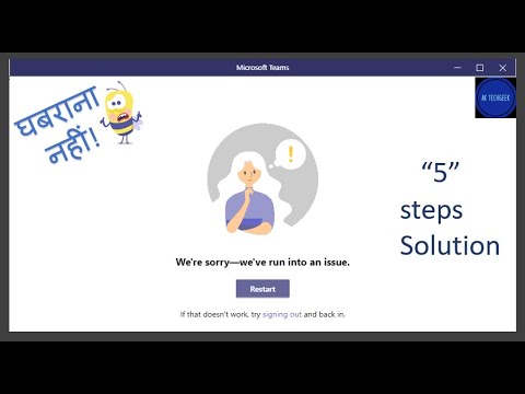 5 step fix 4 Teams sign in error | We're sorry We've run into an issue | Microsoft Teams Login issue