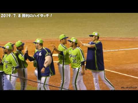 19/7/8 東京ヤクルトスワローズ／勝利のハイタッチ！
