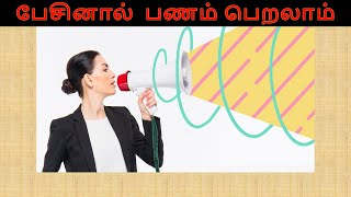 U SPEAK WE PAY EARNING APP screenshot 3