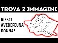 20 Illusioni Ottiche Che Confondono Anche le Persone Più Intelligenti