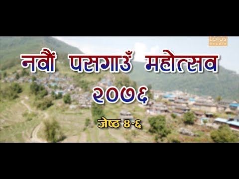 9th Pas Gaun Mahotsav 2076 || नवौं पसगाउं महोत्सव २०७६ programmazione sky